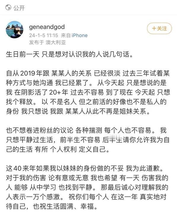 孙燕姿妹妹发文说要和姐姐断绝关系，这是发生什么事情了吗？