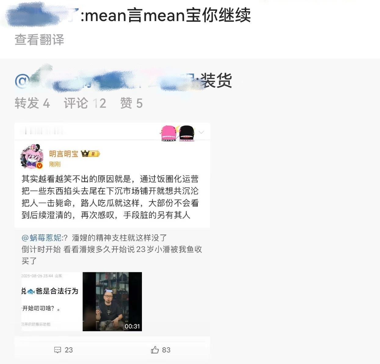 咋了？说错一句话了吗？说是谁了吗就自己上赶着代入了？[疑问]我说你们继续嘴硬 你