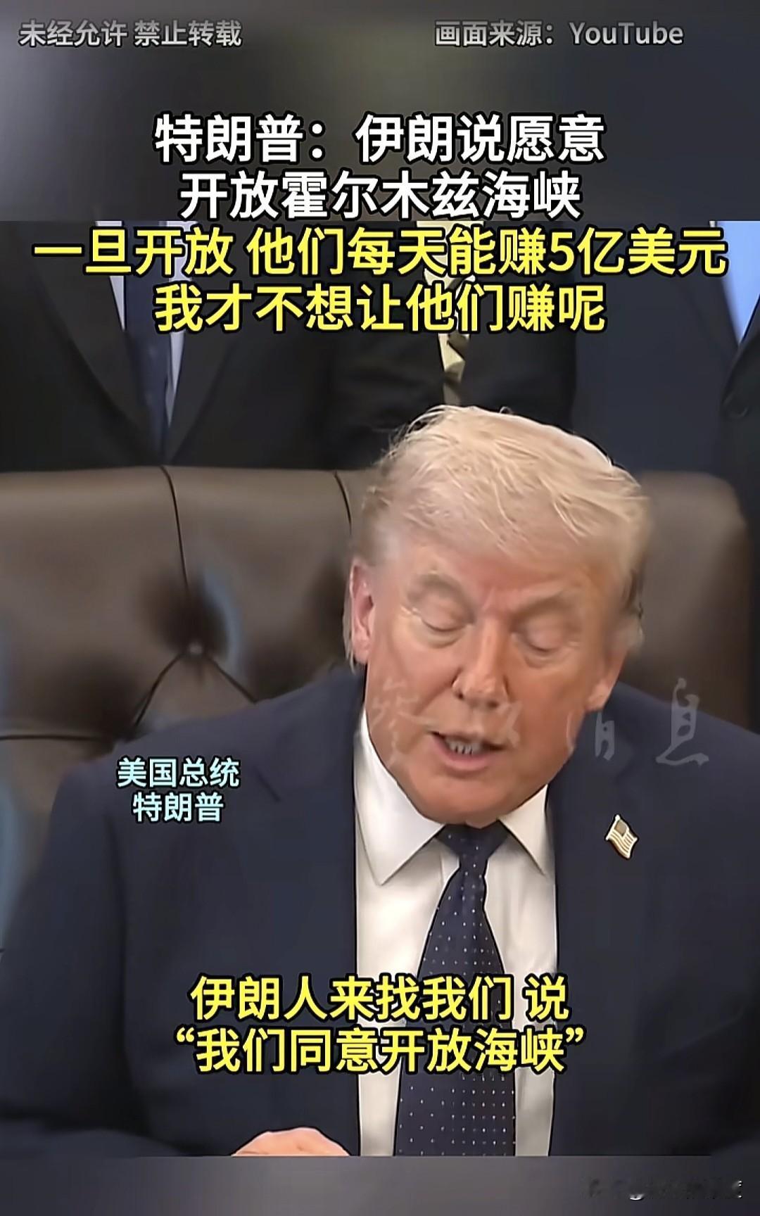 美国总统特朗普表示，他是最务实的，有着全方位的战略考量，他会选择最合理的方式来应