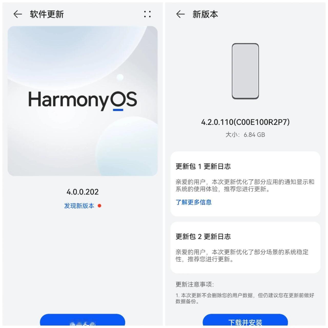 华为Mate60 Pro的鸿蒙4.2推送了，直接跳过了4.1，有6G多，这么大，