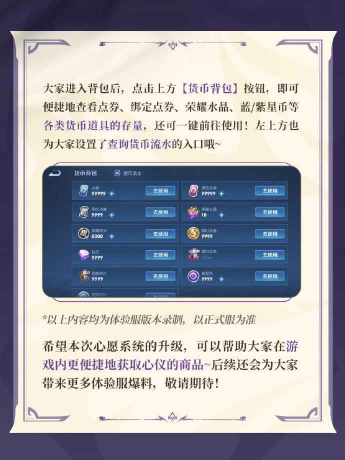 心愿点升级为绑定点券，有没有好人莫名其妙给我送点儿心愿点？[doge]  