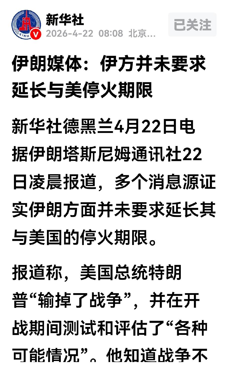 伊朗得势不饶人，公开撕破特朗普为自己留下面子的伪装，让特朗普很难堪！下不了台！