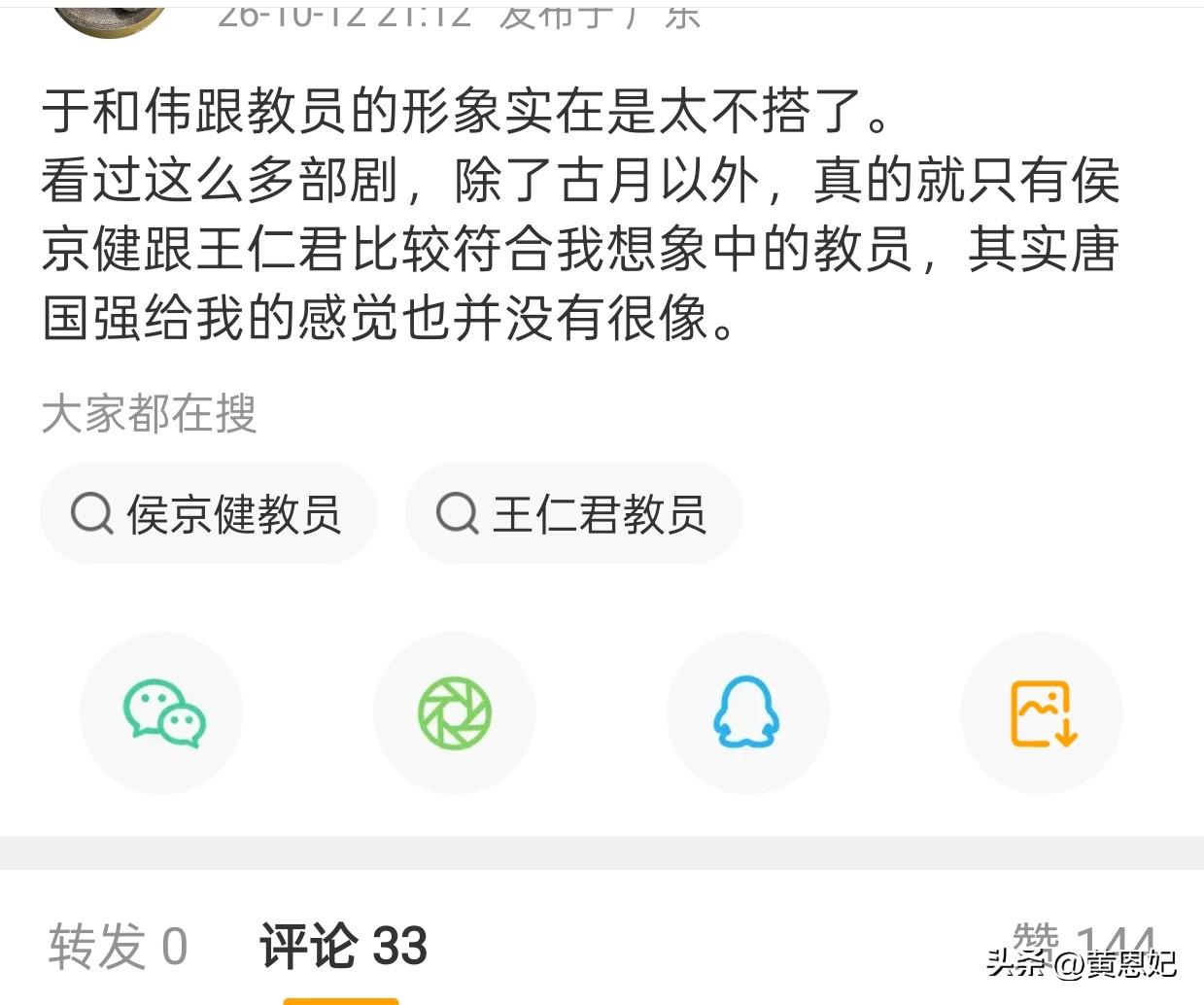 为什么越来越多的人觉得唐国强演的教员不行？比不过古月和王霙就算了，甚至很多人觉得