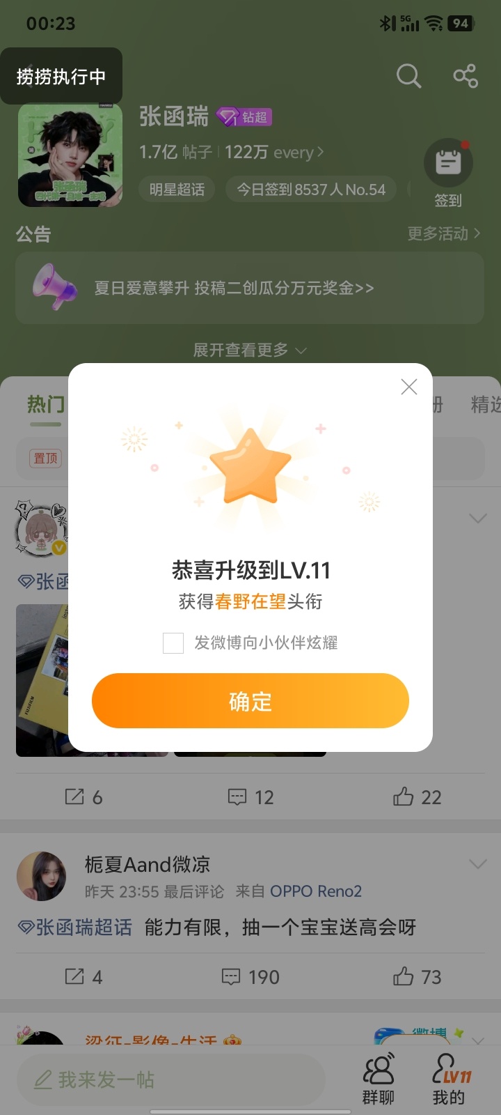 喜报 