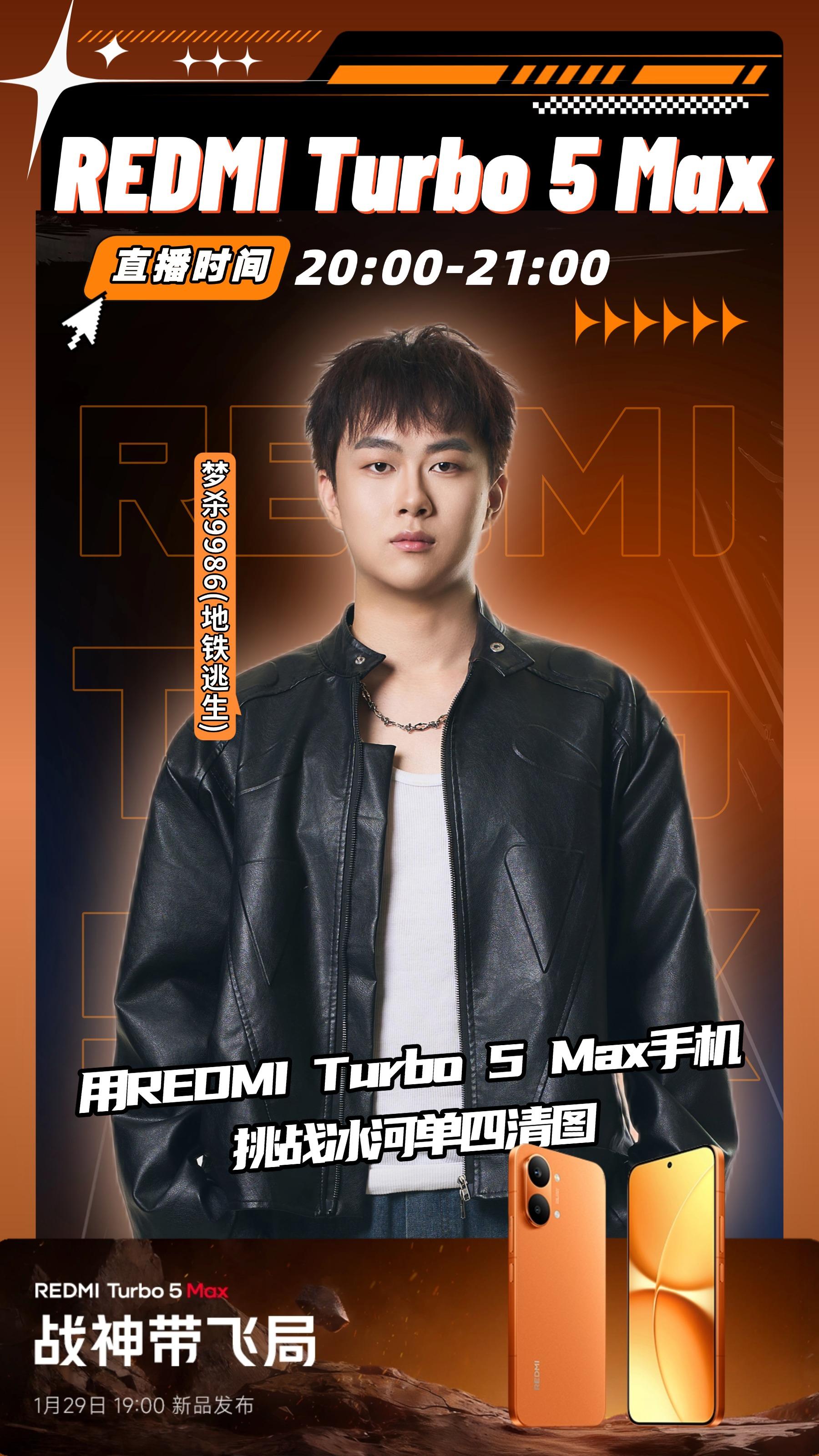 兄弟们，今晚20点，我将用REDMI Turbo 5 Max手机挑战冰...
