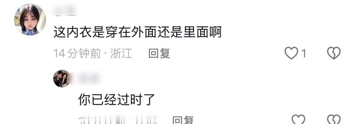 你已经过时了 ​​​
