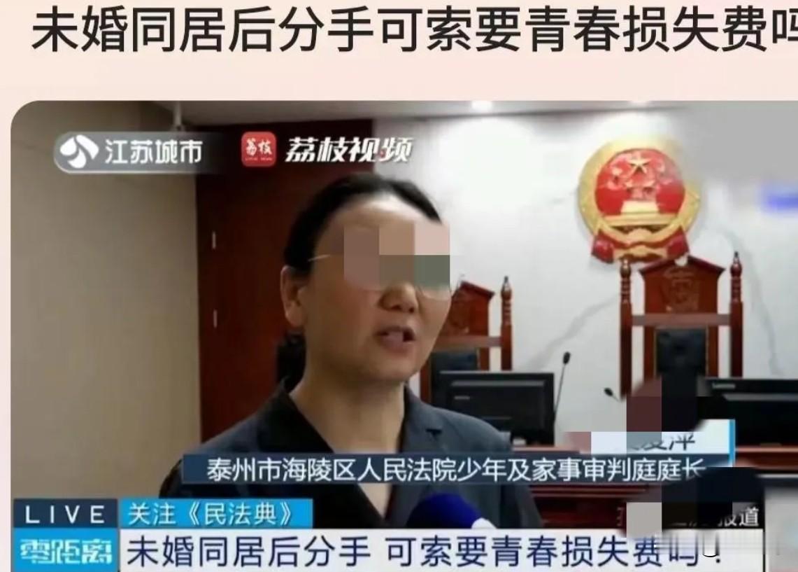 女子与男友同居7年，双方和平分手，经协商，女子同意退还男友的房子，男友同意一次性