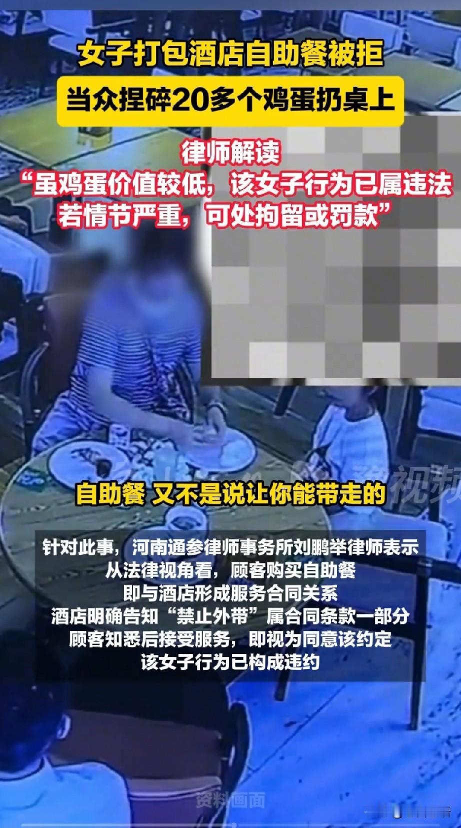 这位看起来长相还算周正的女人捏碎的难道只是鸡蛋吗？我看并不是，她在大庭广众之下捏