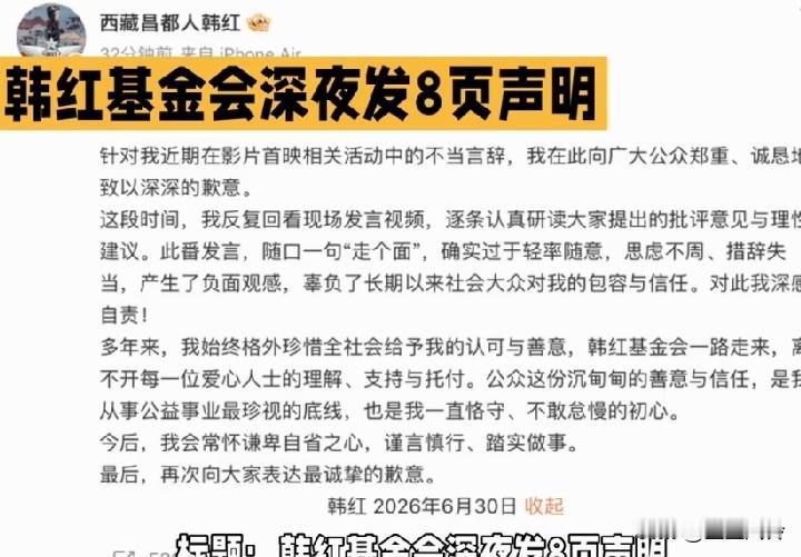 深夜回应8大争议，发8页声明，
晒出2.8亿支出明细，全网炸锅！
为什么开这么多
