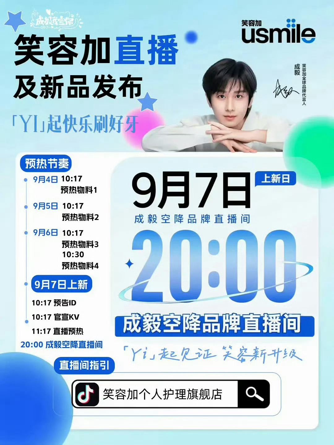 总算开到了，我的大帅哥一会见，期待今晚直播[期待] ​​​