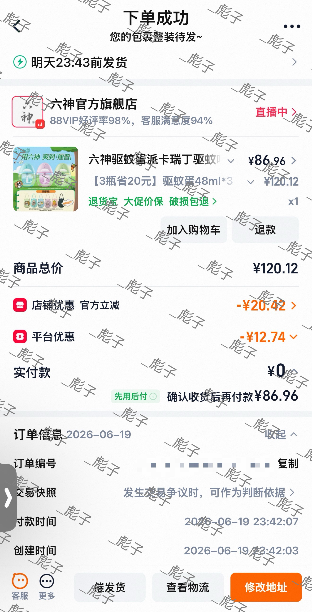 同事买的驱蚊灯还没我的驱蚊蛋好用～倒进香薰空瓶往那一放～周围别说蚊子，绿植上的小