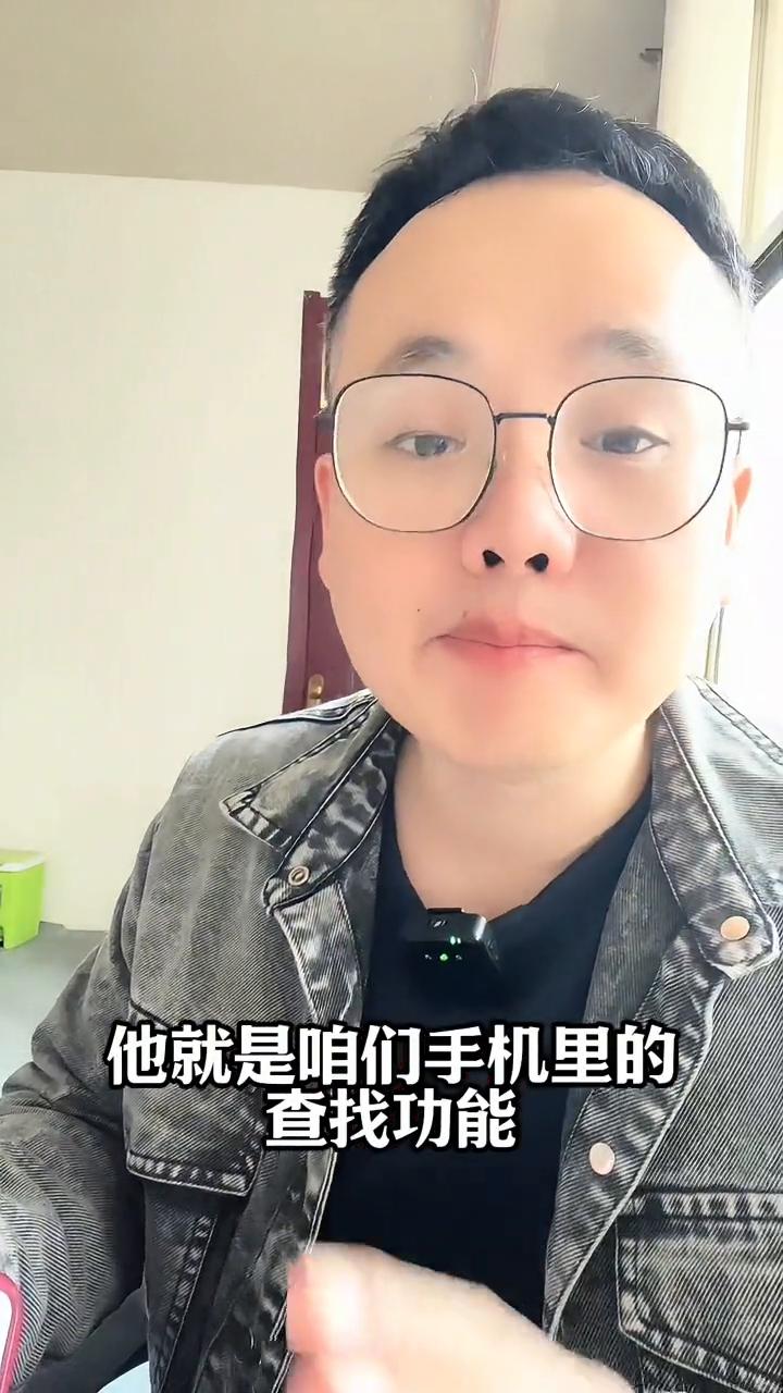 手机里的定位功能你知道怎么使用吗？
手机里的定位功能你知道是怎么用的吗？想查对方