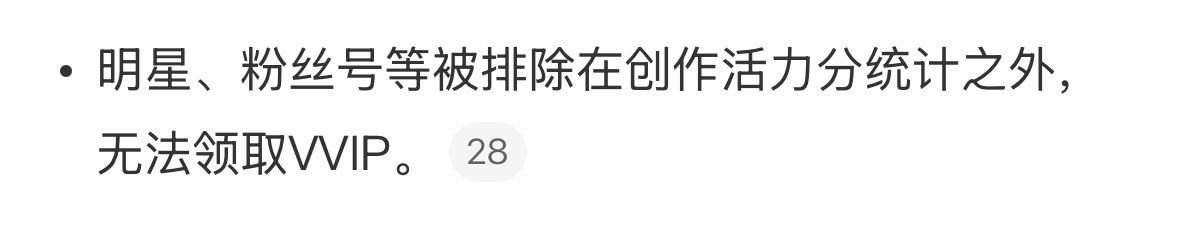 原来艺人以后都没有vvip了 