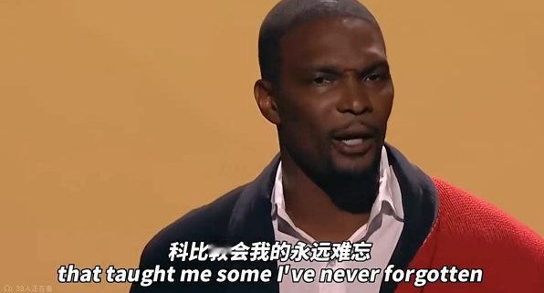波什：科比教会我的终生难忘！！！[允悲][允悲][允悲] ​​​