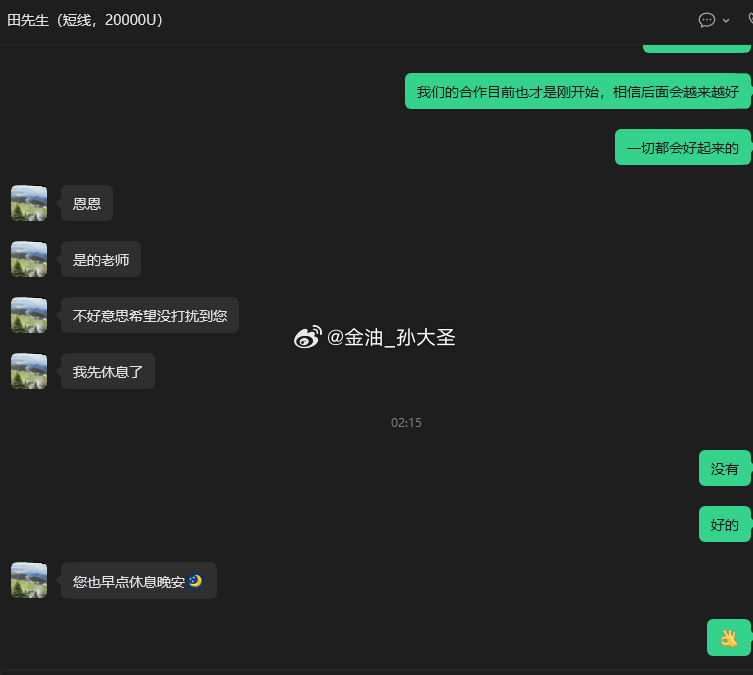 今日加入的田先生一天操作下来拿到近2万美刀入账，开心的找朋友喝完酒激动的无法入眠