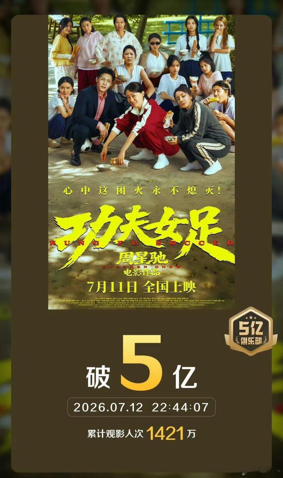 央视网文娱评功夫女足央视网文娱发布题为《以功夫破局，以初心致胜》的时评，算是给口