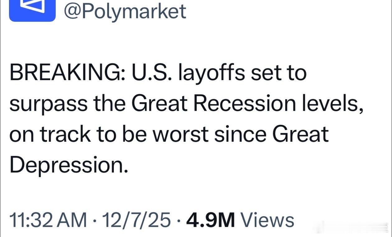 预测市场：美国2025裁员总数，会超过2008金融危机，成为大萧条以来最差的一年