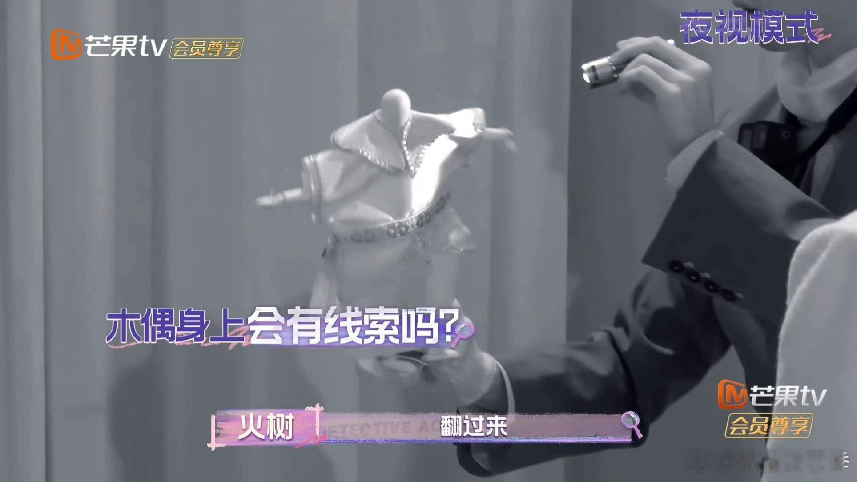 蒲熠星老解谜人张口就是有效思路    名侦探学院大户人家 哈哈哈哈，蒲熠星解密就