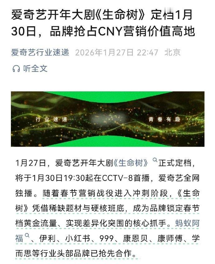 生命树的招商杨紫生命树的招商 《生命树》的招商好牛后天就能看剧喽。 