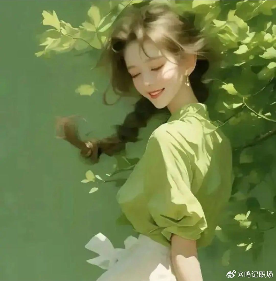思想不在一个高度，尊重就好；三观不在一个层次，微笑就好。尊重是标配，靠谱是高配，