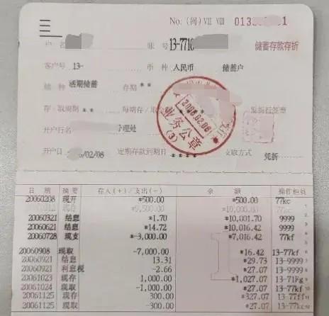 差点损失100多万！河南汝州，男子拿着一张20多年前的存折，去银行支取93万存款