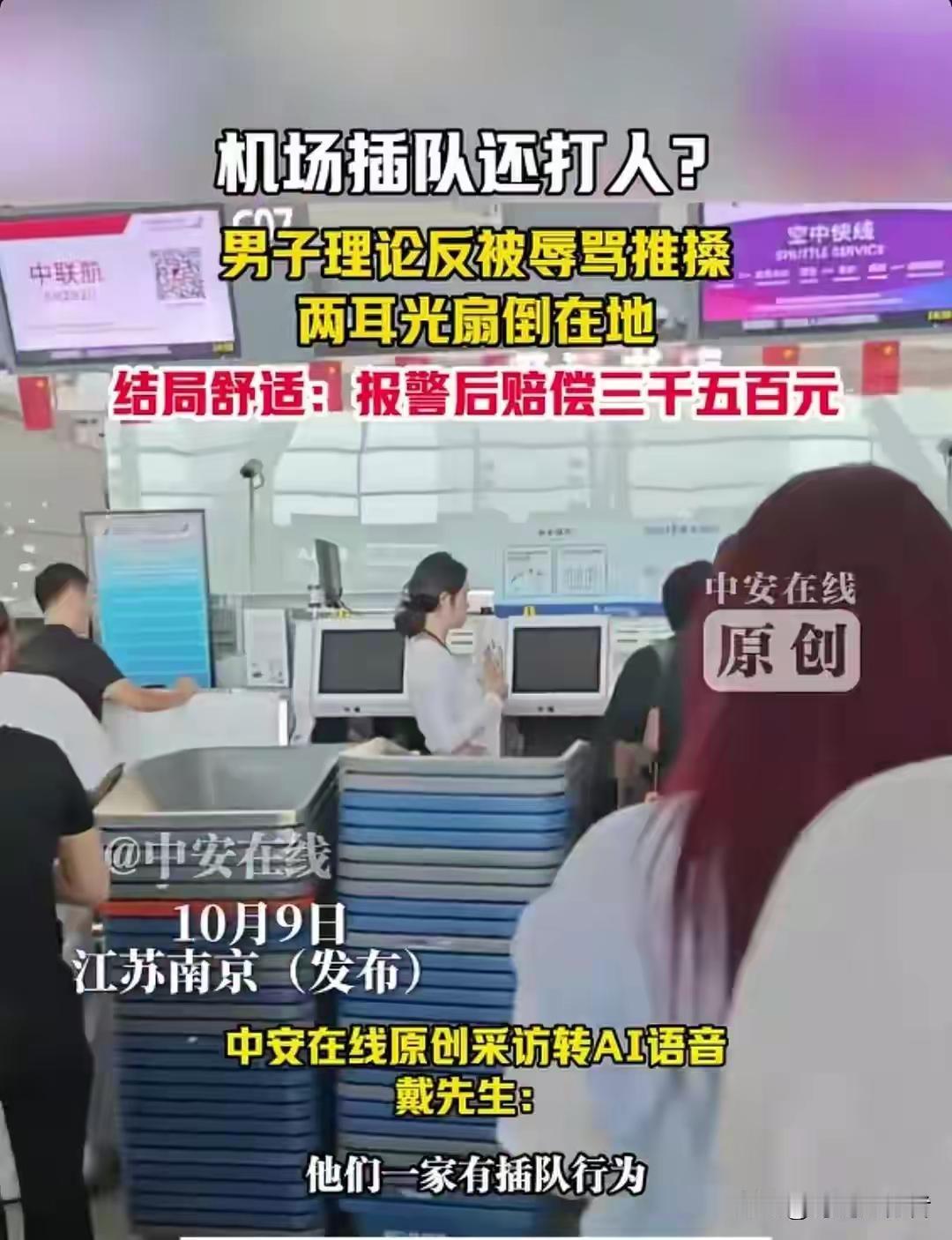 这个插队问题，我一直觉得是一个社会性难题，你要遇到这种人真没办法，你去阻止他吧，