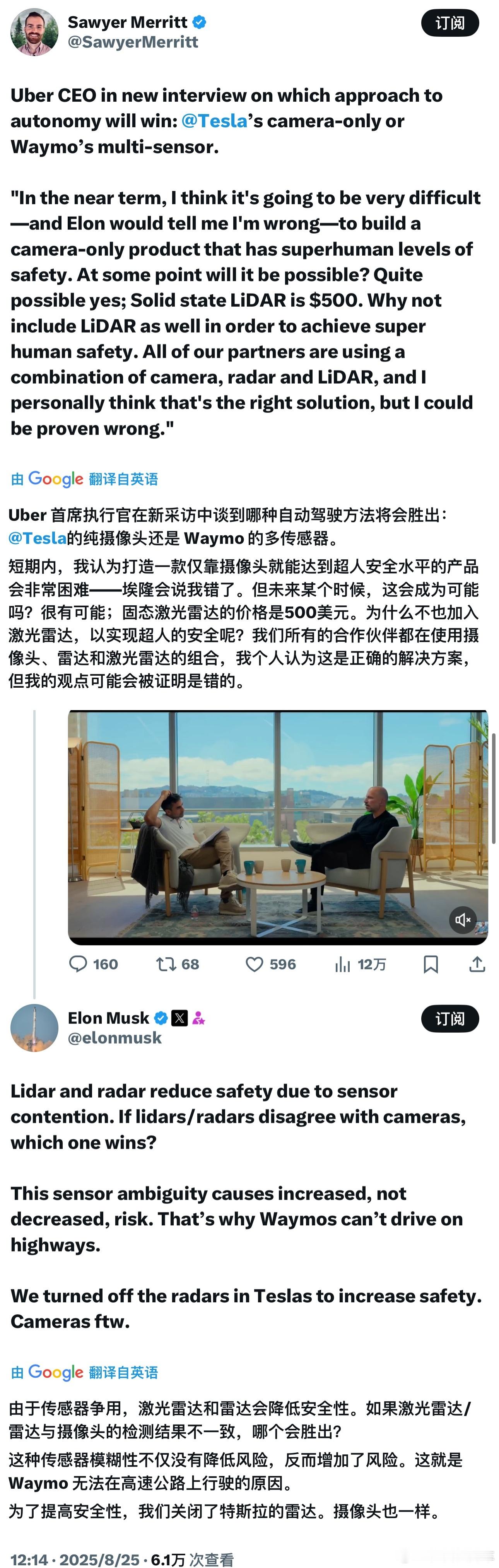又是老生常谈的纯视觉和多传感器融合话题。Uber CEO：短期内，我认为打造一款