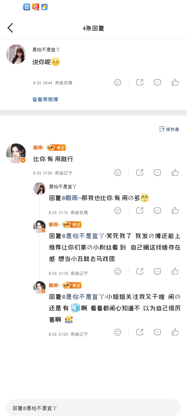 小姐姐你怎么不说话了呢 怎么发博也不回我了呀 