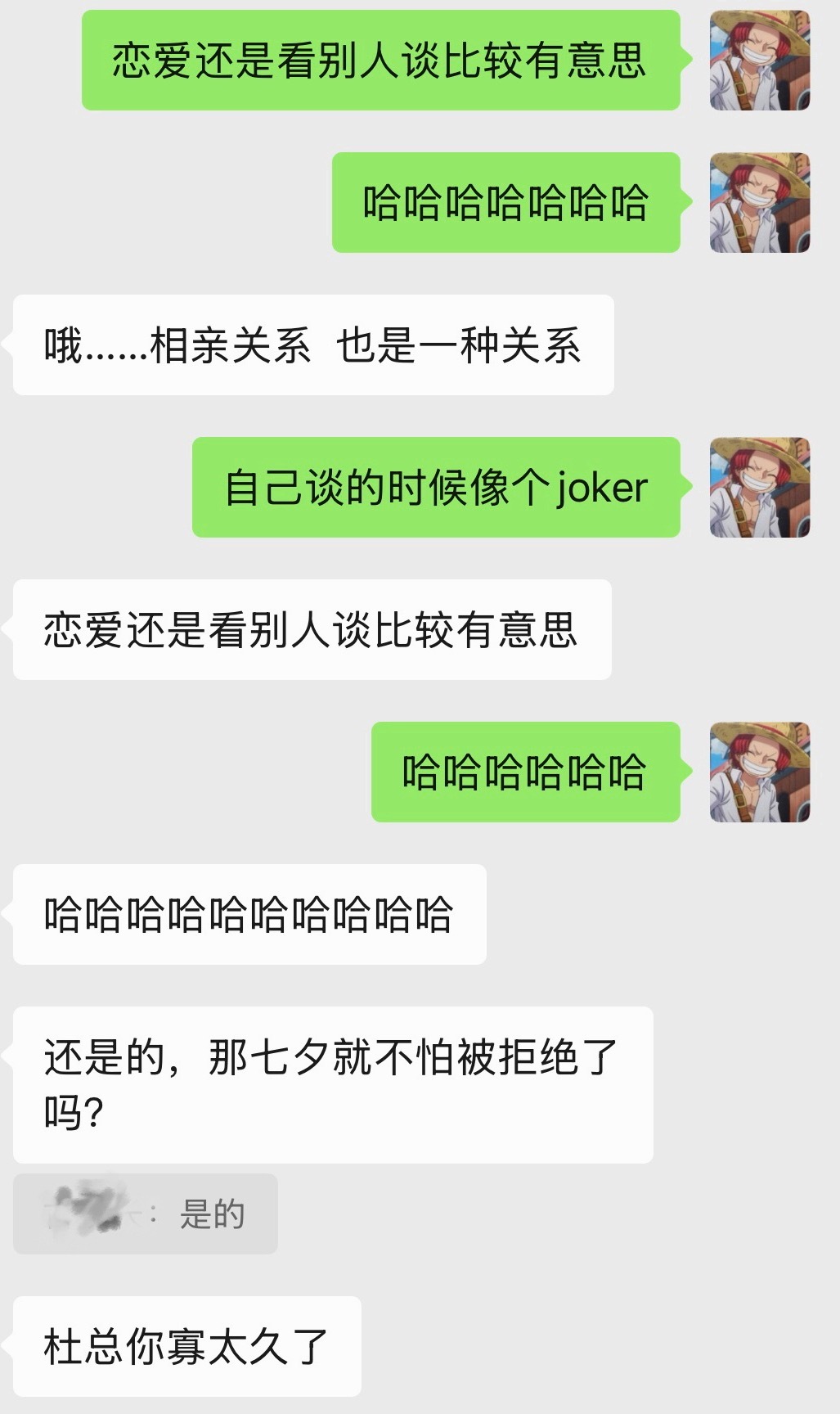 为什么每次看别人谈恋爱就很好玩啊，特别别人在暧昧期的时候哈哈哈哈哈哈哈 