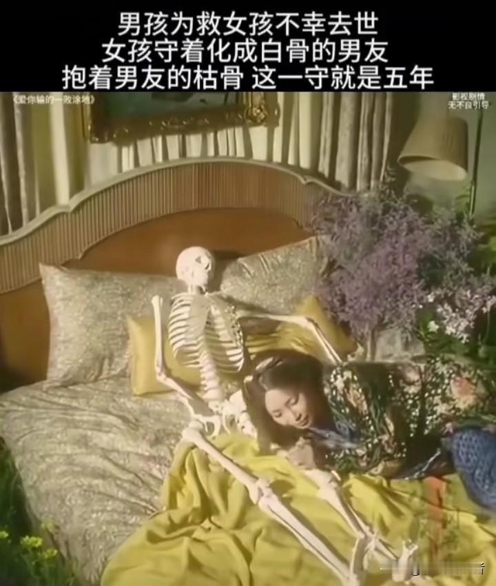 感人至深，令人垂泪，但不能一直沉沦男友去世的痛苦中，应学会放下，好好生活。