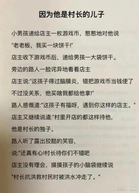 绝对是最佳短篇小说 [作揖][作揖] 