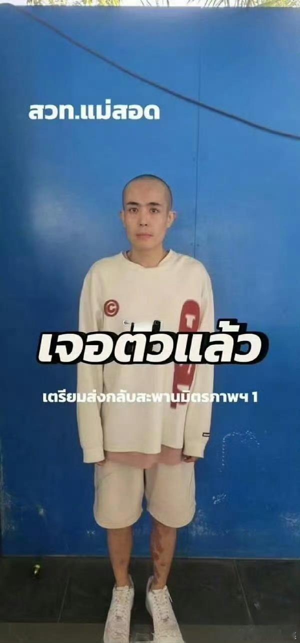 泰警方否认星星是人口贩运受害者 为啥被剃头啊？去泰国的旅游和工作的传统体验项目就