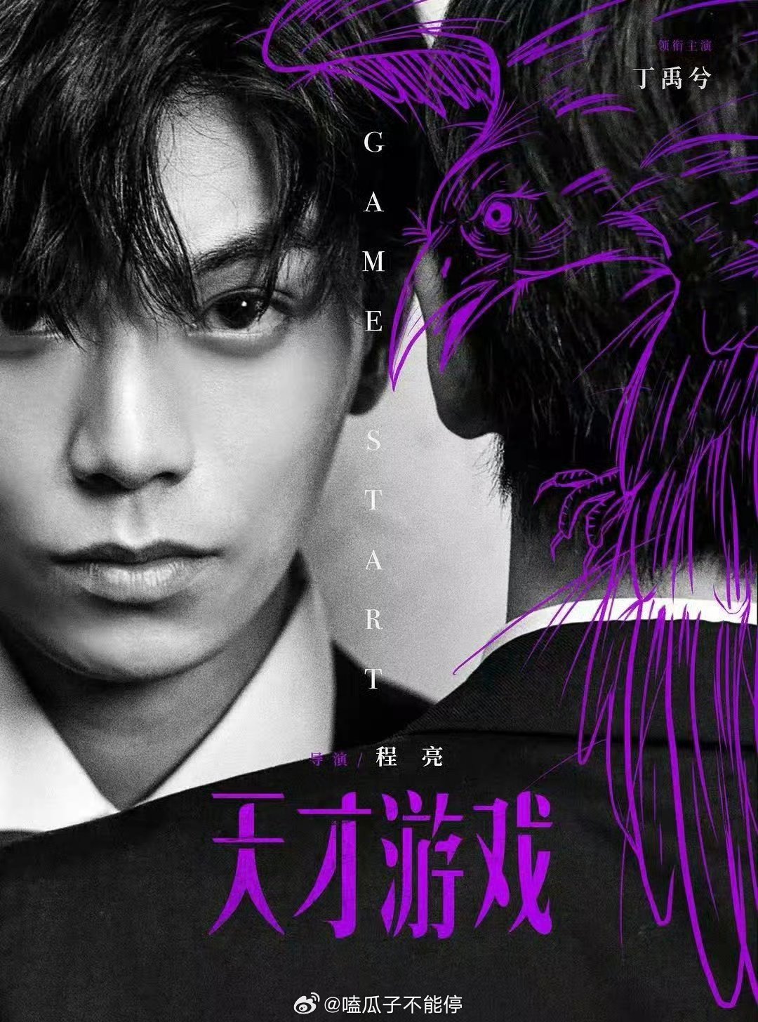 丁禹兮《天才游戏》明天预告！央视新闻首发预告！ 