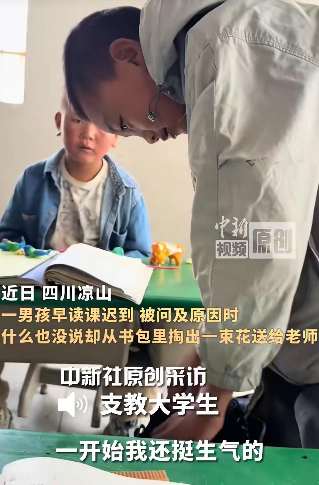 差点哭出来！四川凉山，一名小男孩因早读迟到被老师问起原因，他却一声不吭，低头默默