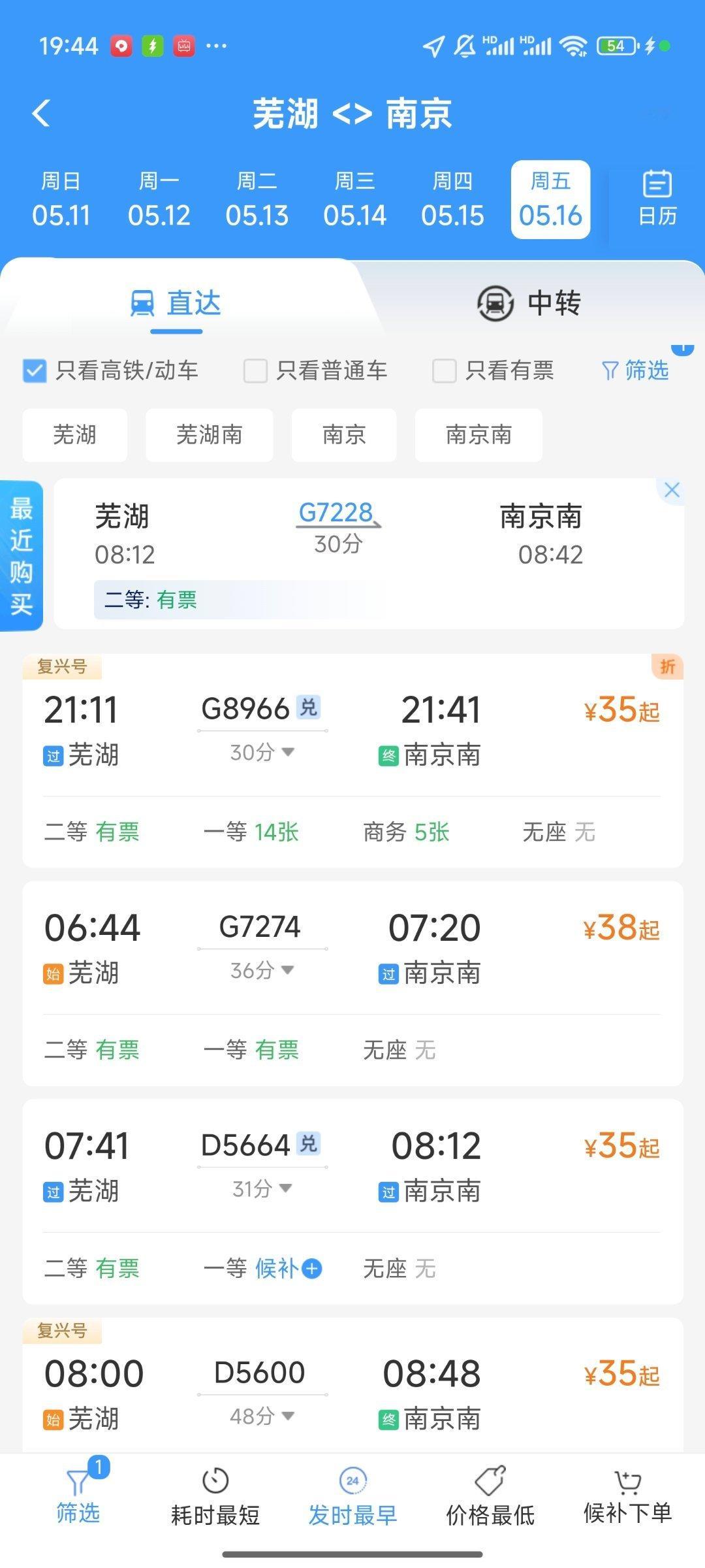 同样是京字辈[微笑] ​​​