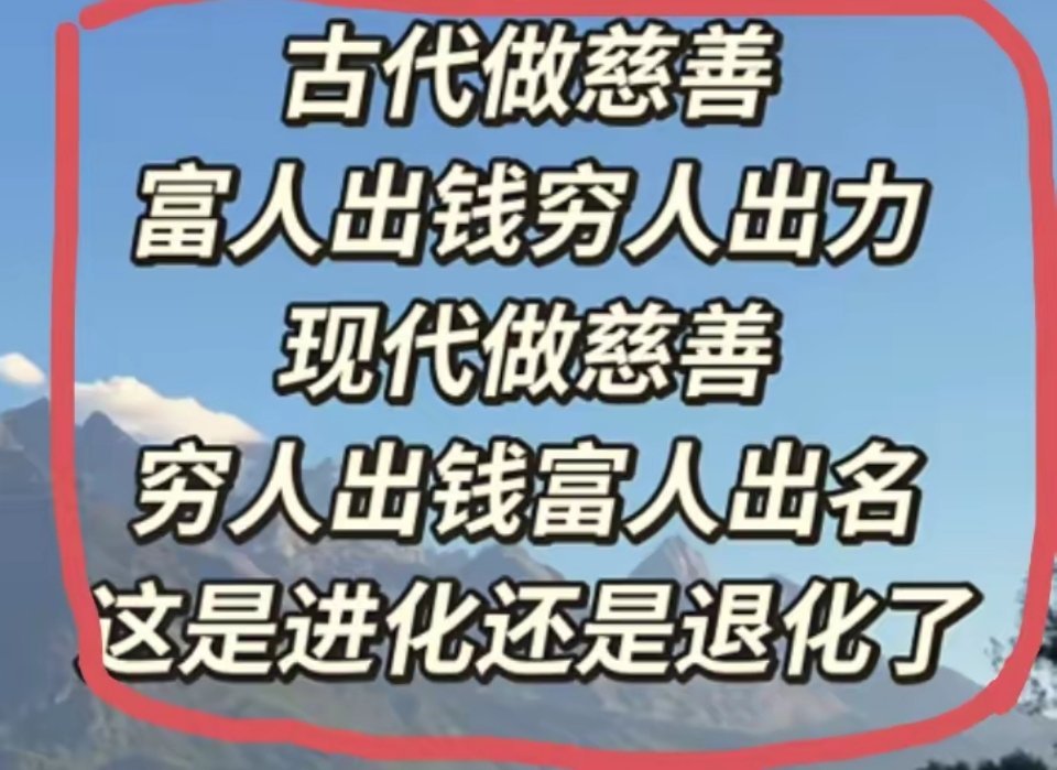 现代的穷人更有钱了