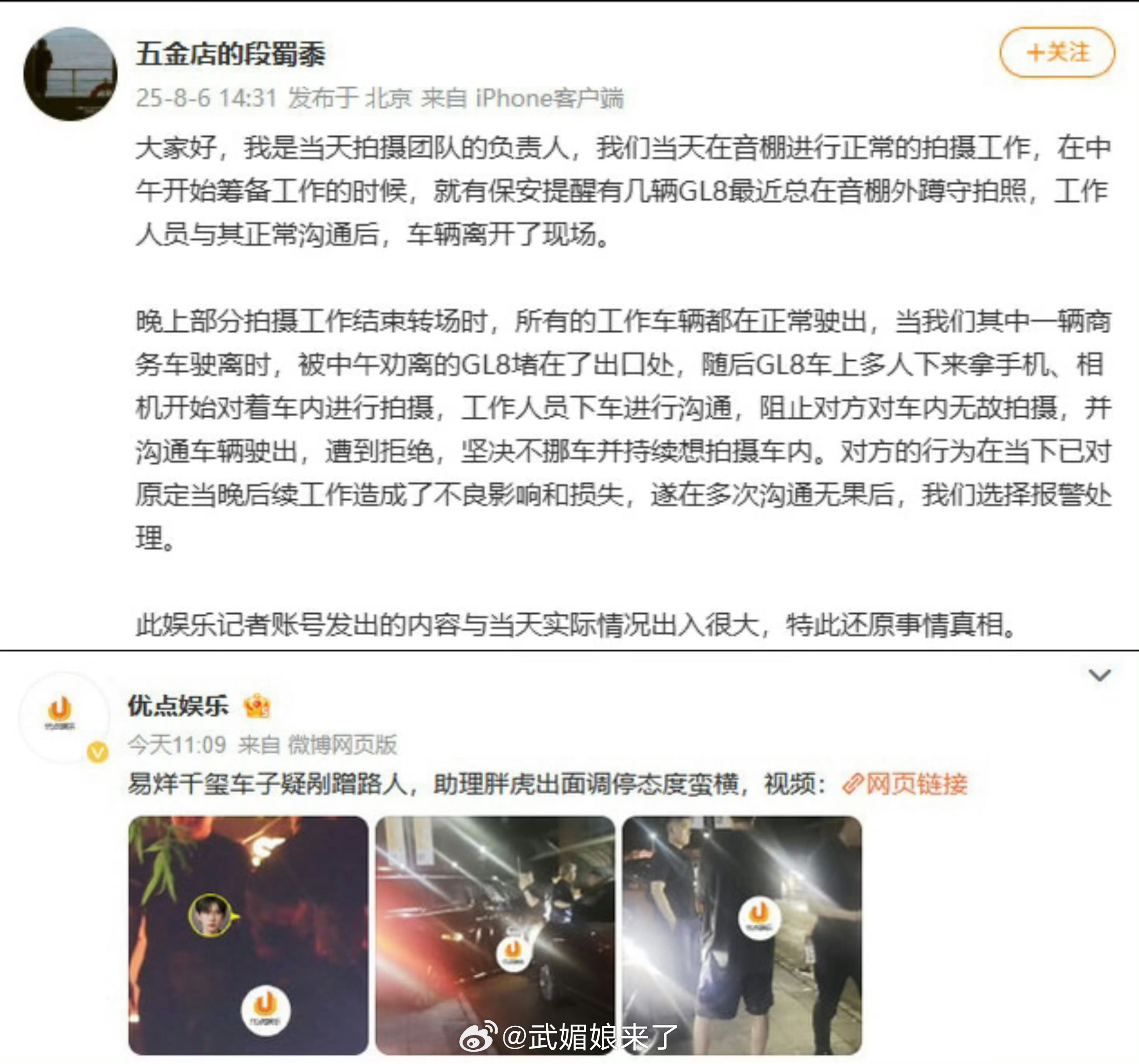 拍摄团队发博还原事实真相，易烊千玺真是无妄之灾 ​​​