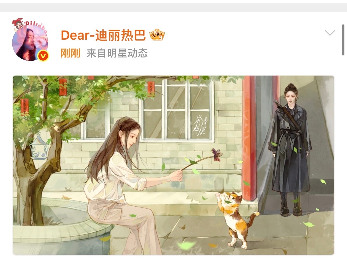 迪丽热巴漫画动态，哇，