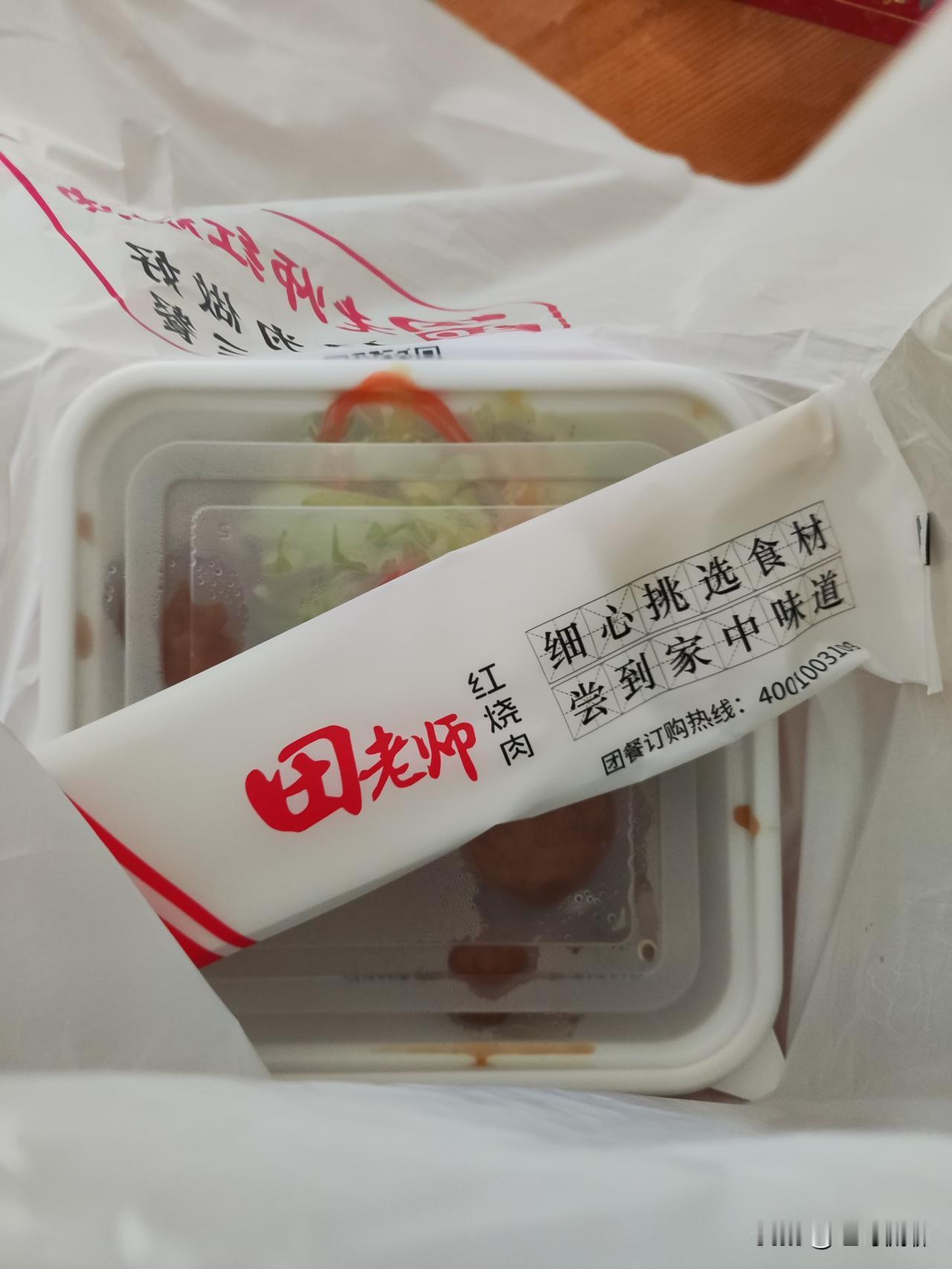 作为一名老客户，我能不能给“田老师”提个合理化建议呢？你们能不能把吃你们标准餐和