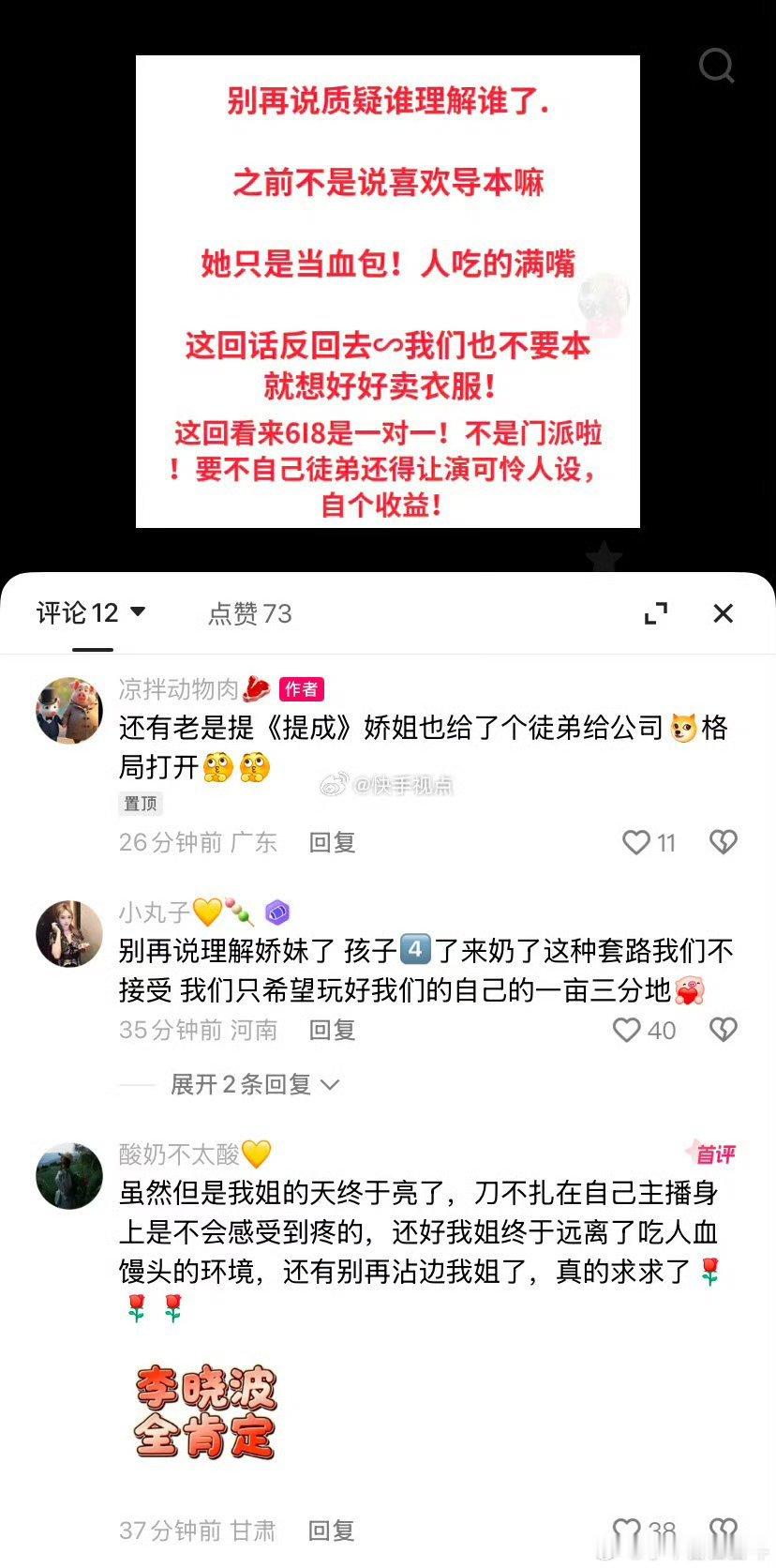 娇妹天亮了上回雅导在甜妹直播间说欢迎家有娇妻 雅导总是这样给别人引节奏 这次哈哈