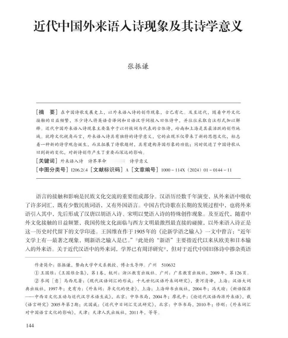 开始期待鸟语花香了 分享2首用英文单词写春天的中国诗歌。第1⃣️首，清朝，高锡恩