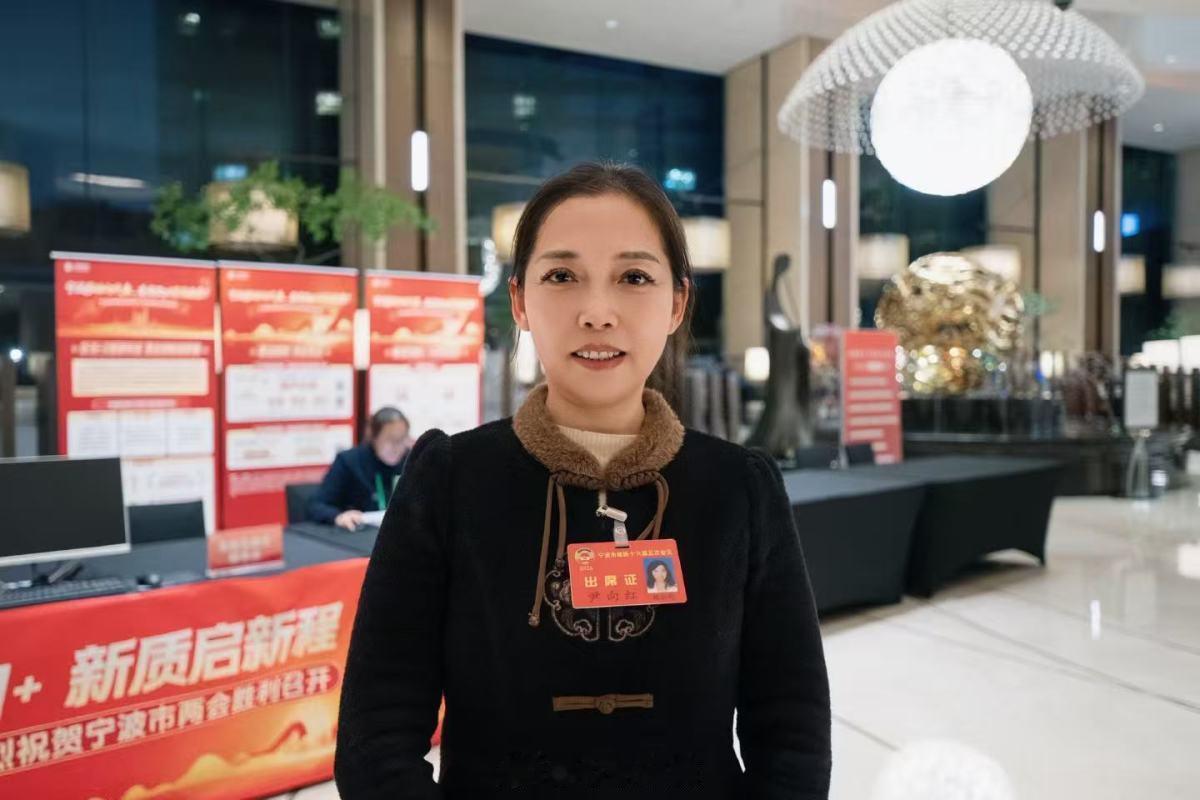 宁波城市更新绣出幸福宜居新画卷 2026年“十五五”开局，市政协委员尹向红聚焦宁