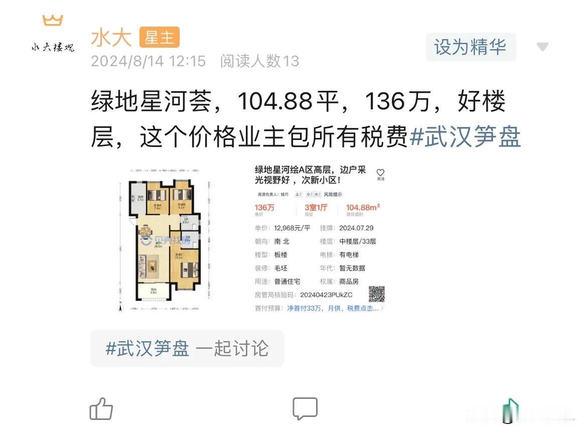 相距35公里，一东一西同时炸裂。博主在三四月份说过绿地，当时还能卖到1.4。#武