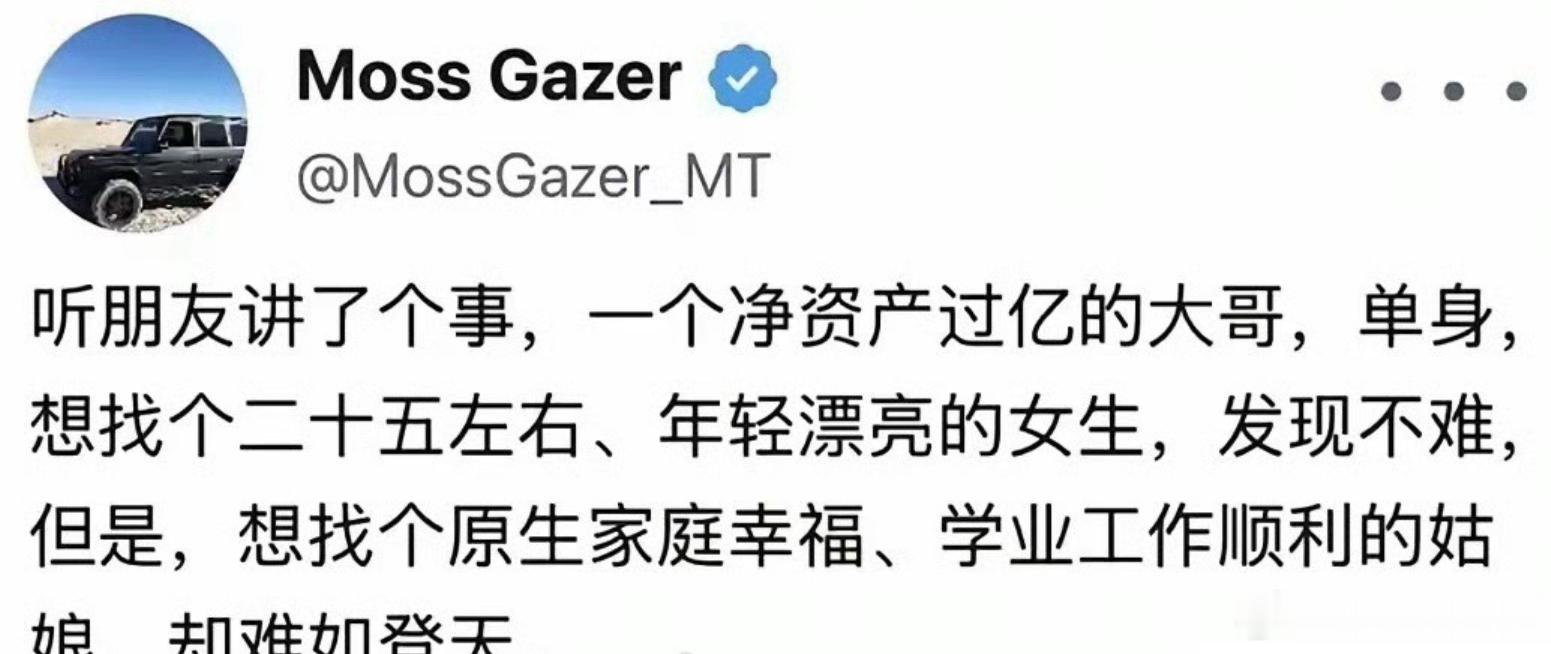 翻译一下：这种 所谓 净资产过亿的 土炮 大哥，除了在商K里能 成功 找到年轻漂