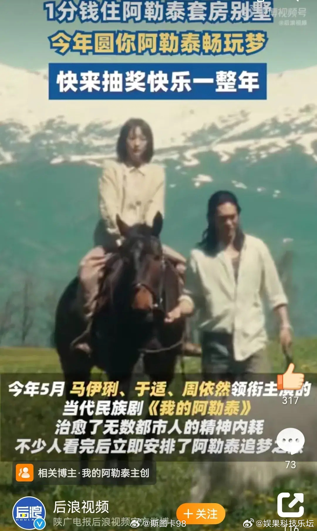 #今夏去阿勒泰1分钱可以住别墅#阿勒泰，真的是我们必须要打卡的地方了，对于这么给