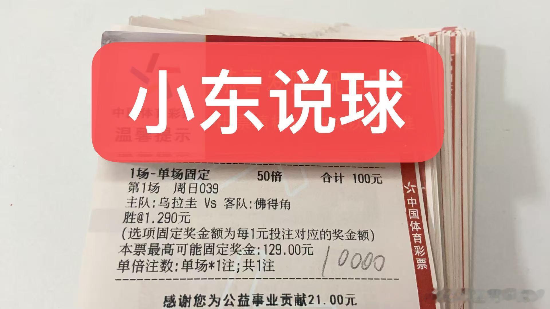足球的魅力世界杯乌拉圭vs佛得角竞彩足球 本场乌拉圭近10场胜4和5负1球队近期