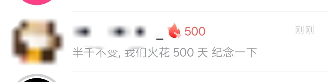 乌拉500天纪念 