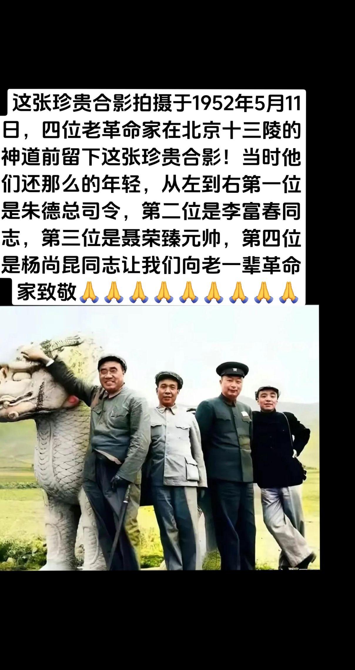 共和国的缔造者人民的领路人深切缅怀革命老前辈