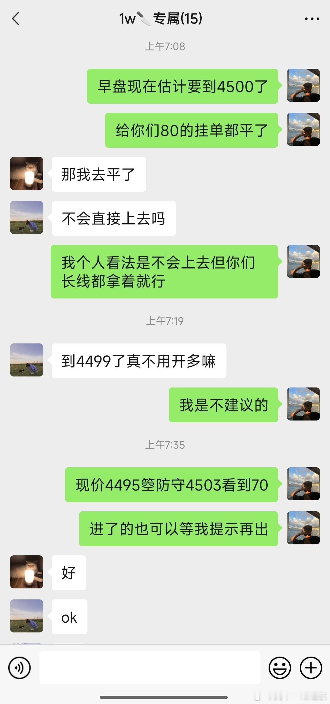 早间给群友的提示完美到达，成功预测拿下20个点 