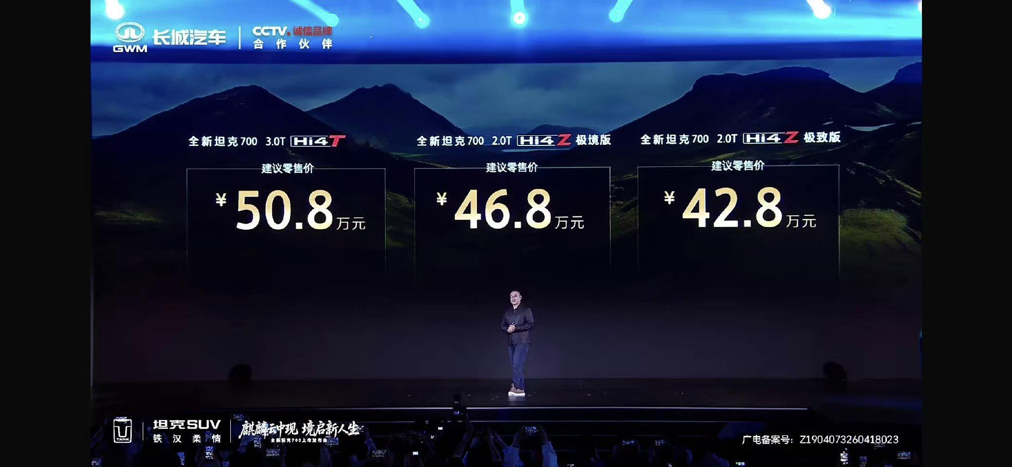 全新坦克700不卖产品卖向往别人发布会都在卷参数，而它卖的不是车，是去雪山草原的